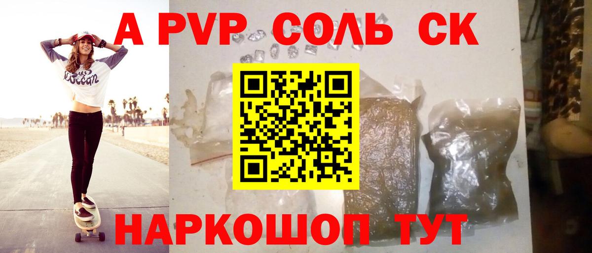 Alfa_PVP VHQ  Альфа ПВП  дарнет шоп  Альфа ПВП крисы CK  Alpha-PVP кристаллы  Екатеринбург 