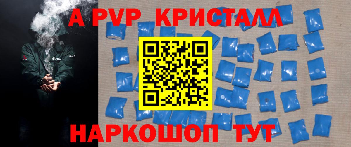где купить наркоту  Alfa_PVP кристаллы  Вход с VPN  A-PVP СК КРИС  Екатеринбург 
