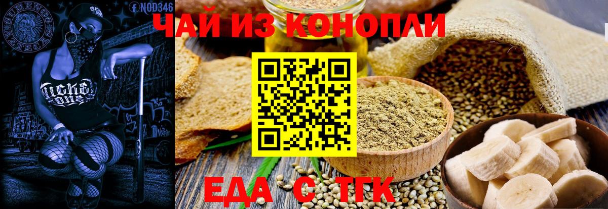 Печенье с ТГК конопля  Екатеринбург 