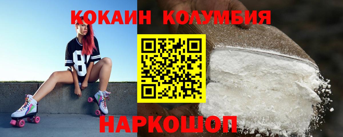 COCAIN Колумбийский Екатеринбург