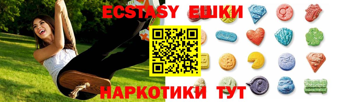 ЭКСТАЗИ 280мг  где можно купить наркотик  Екатеринбург  Вход с VPN  ЭКСТАЗИ таблы  ЭКСТАЗИ 