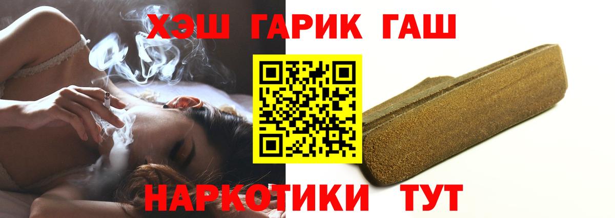 Гашиш 40% ТГК Екатеринбург