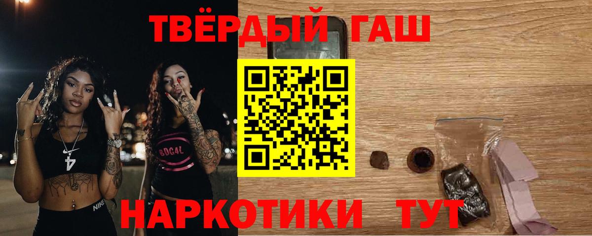 Екатеринбург  ГАШИШ  купить наркоту  Гашиш Cannabis  Вход с VPN 