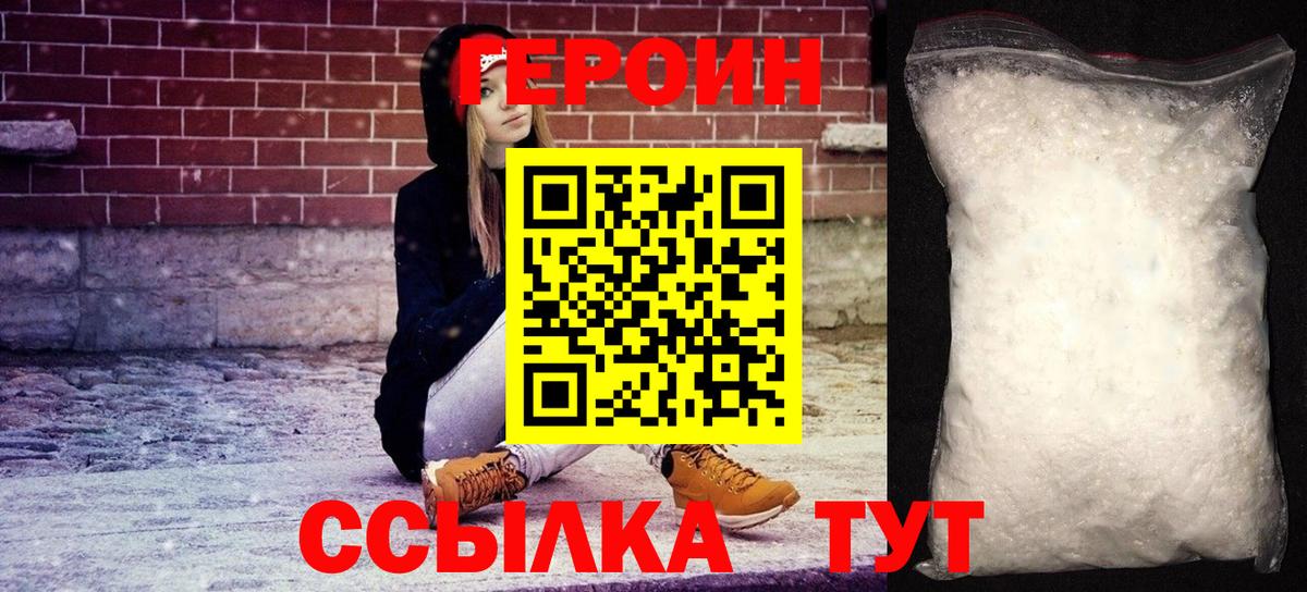 ГЕРОИН гречка Екатеринбург