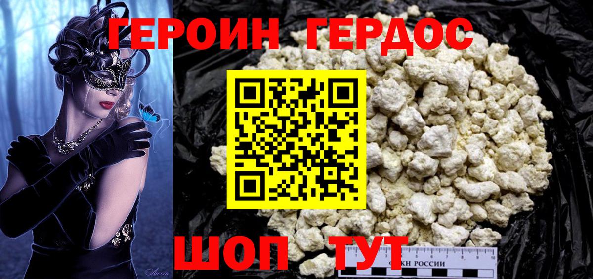 Героин  Екатеринбург  ГЕРОИН Heroin 