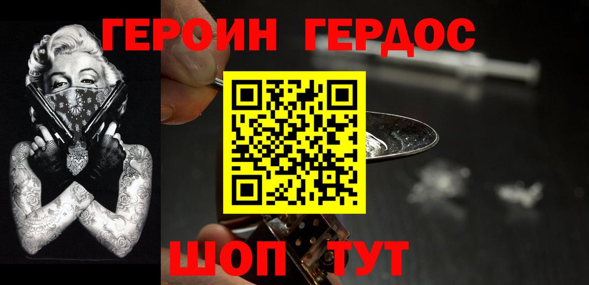 Героин Афган Екатеринбург