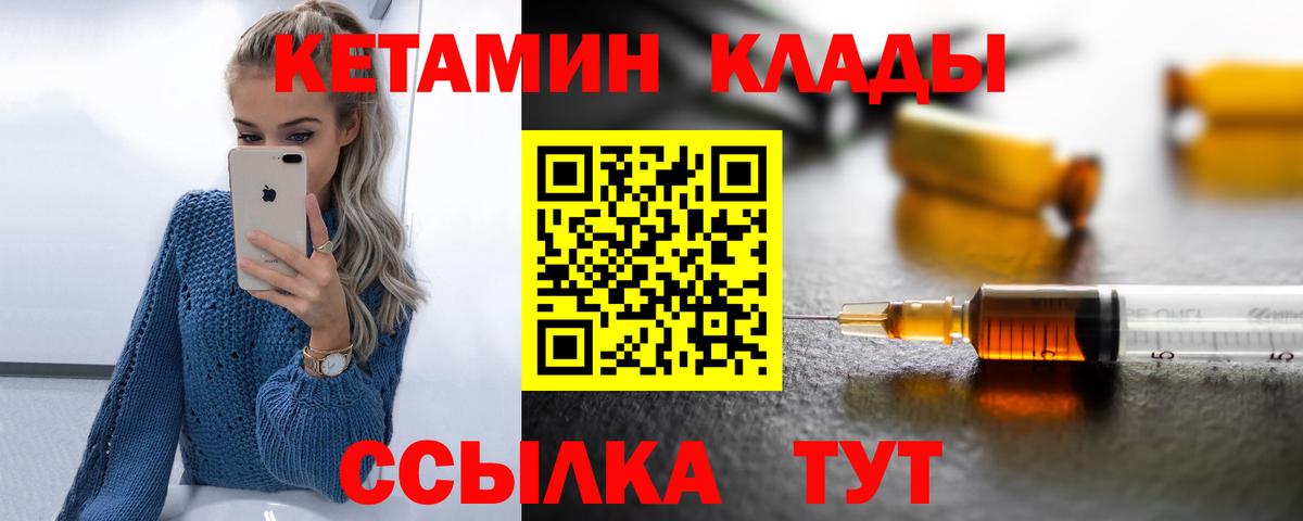 Кетамин VHQ  Кетамин VHQ  Екатеринбург 