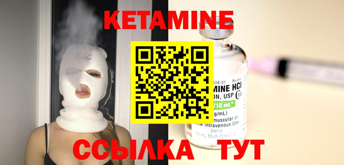 Екатеринбург  КЕТАМИН ketamine  КЕТАМИН VHQ  Вход с VPN 