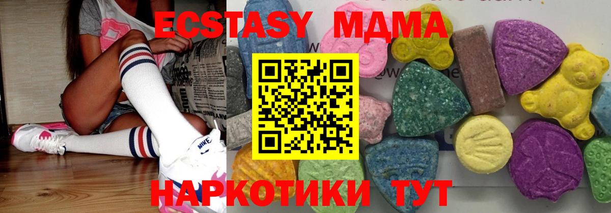 МДМА кристаллы Екатеринбург