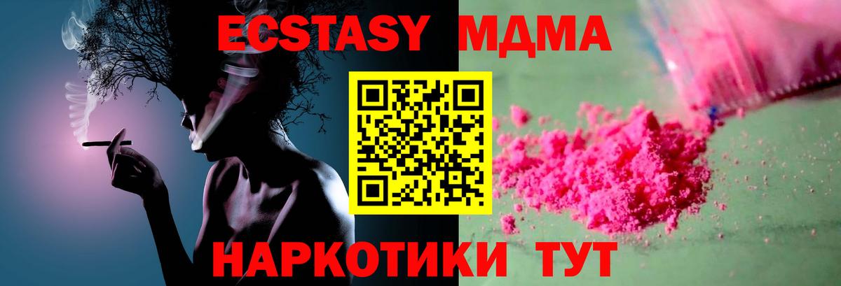 МДМА  Вход с VPN  Екатеринбург  MDMA кристаллы  МДМА crystal 