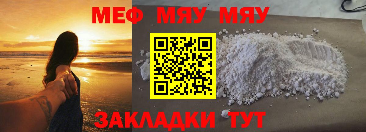 Мефедрон  Екатеринбург