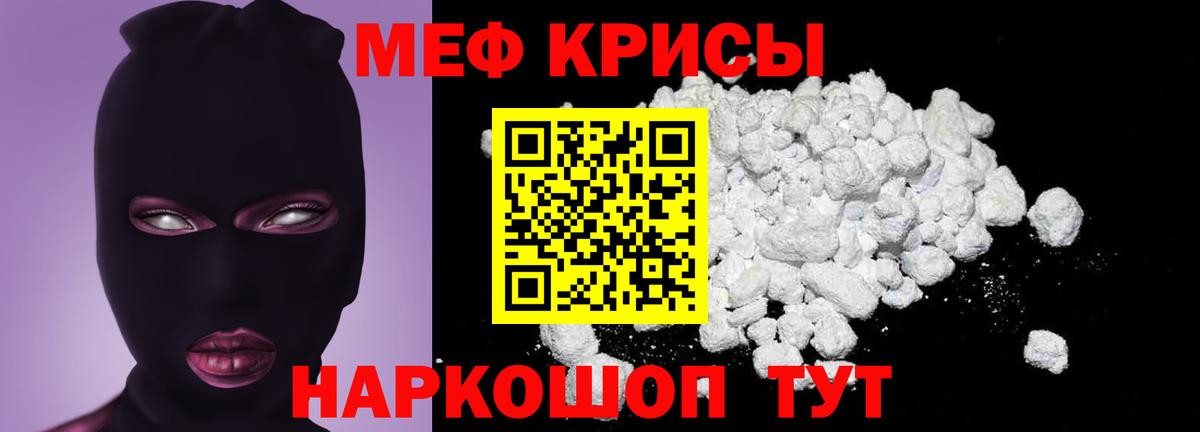 МЕФ  Екатеринбург  МЯУ-МЯУ VHQ  МЕФ  Мефедрон кристаллы 