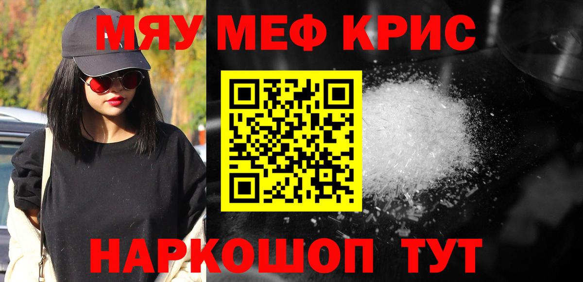 Меф mephedrone  Меф  МЯУ-МЯУ  Меф mephedrone  Екатеринбург  Вход с VPN 