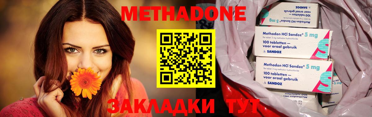 Екатеринбург  МЕТАДОН methadone  Вход с VPN 