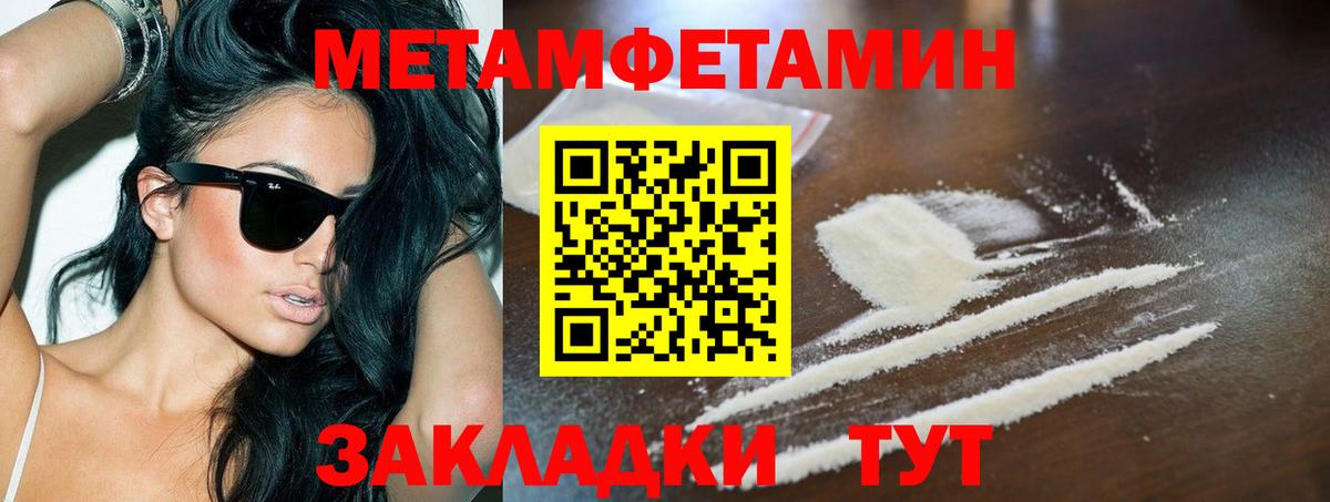 МЕТАМФЕТАМИН мет Екатеринбург