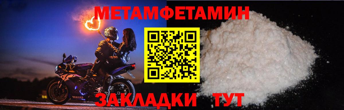 МЕТАМФЕТАМИН Декстрометамфетамин 99.9%  Екатеринбург 