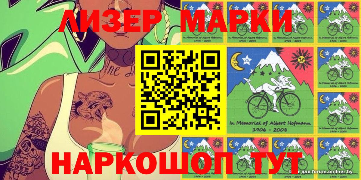 Марки 25I-NBOMe  Екатеринбург  Марки N-bome 1,8мг 