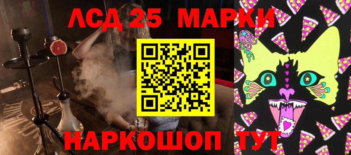 Наркотические марки  Марки 25I-NBOMe 1,8мг  Вход с VPN  Екатеринбург 