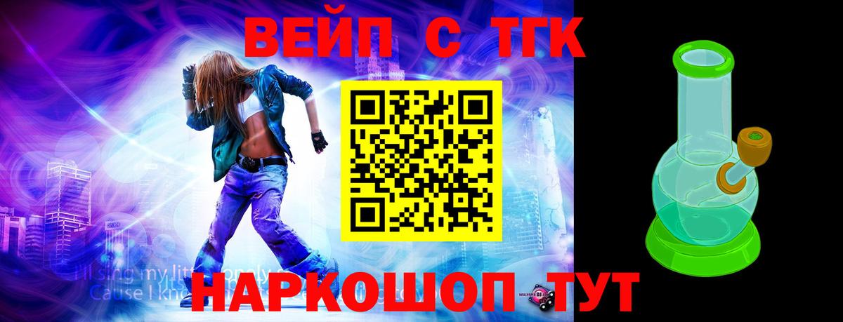 ТГК концентрат Екатеринбург